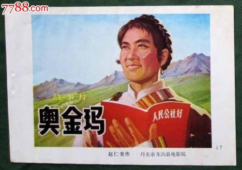 小樽商科大学 Diploma